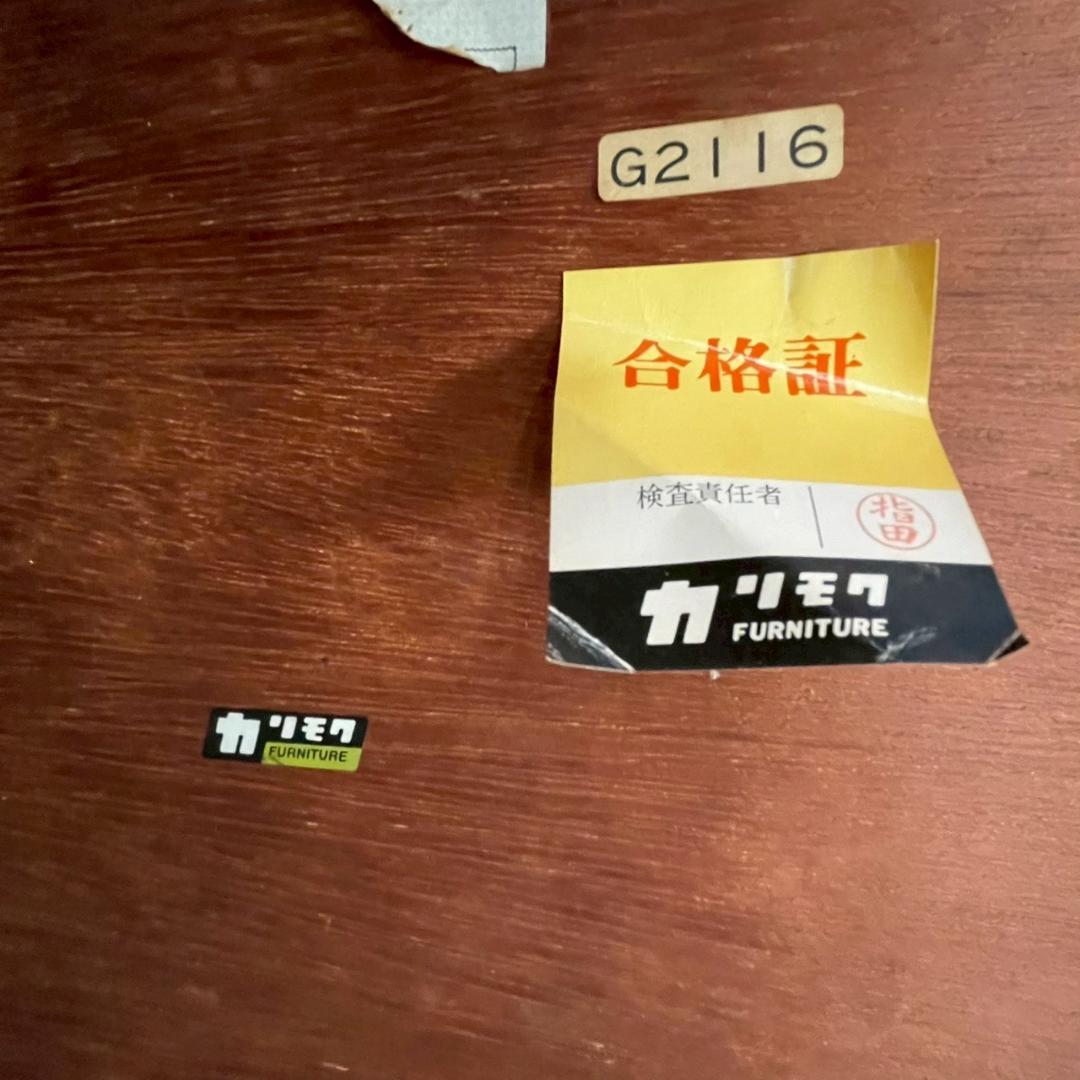 カリモク ローテーブル 座卓 オールドカリモク G2116 Y1951