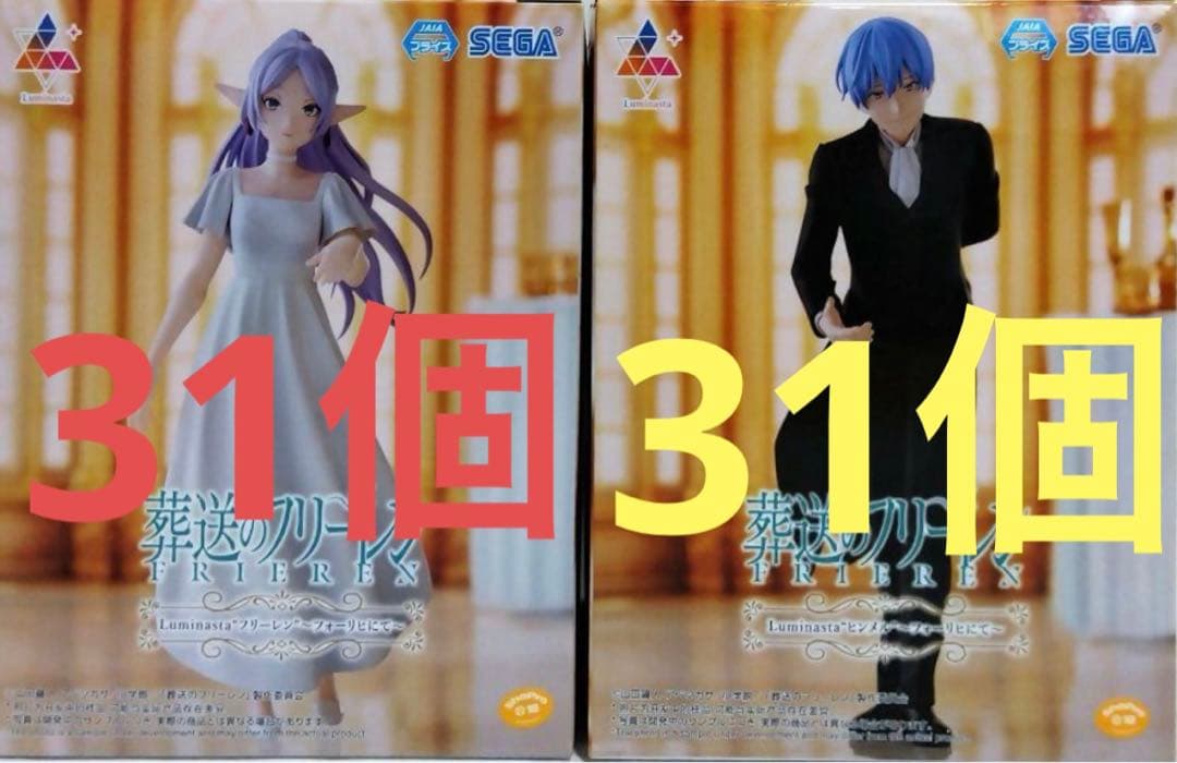 葬送のフリーレン Luminastaフォーリヒにて　フリーレン　ヒンメル　62個