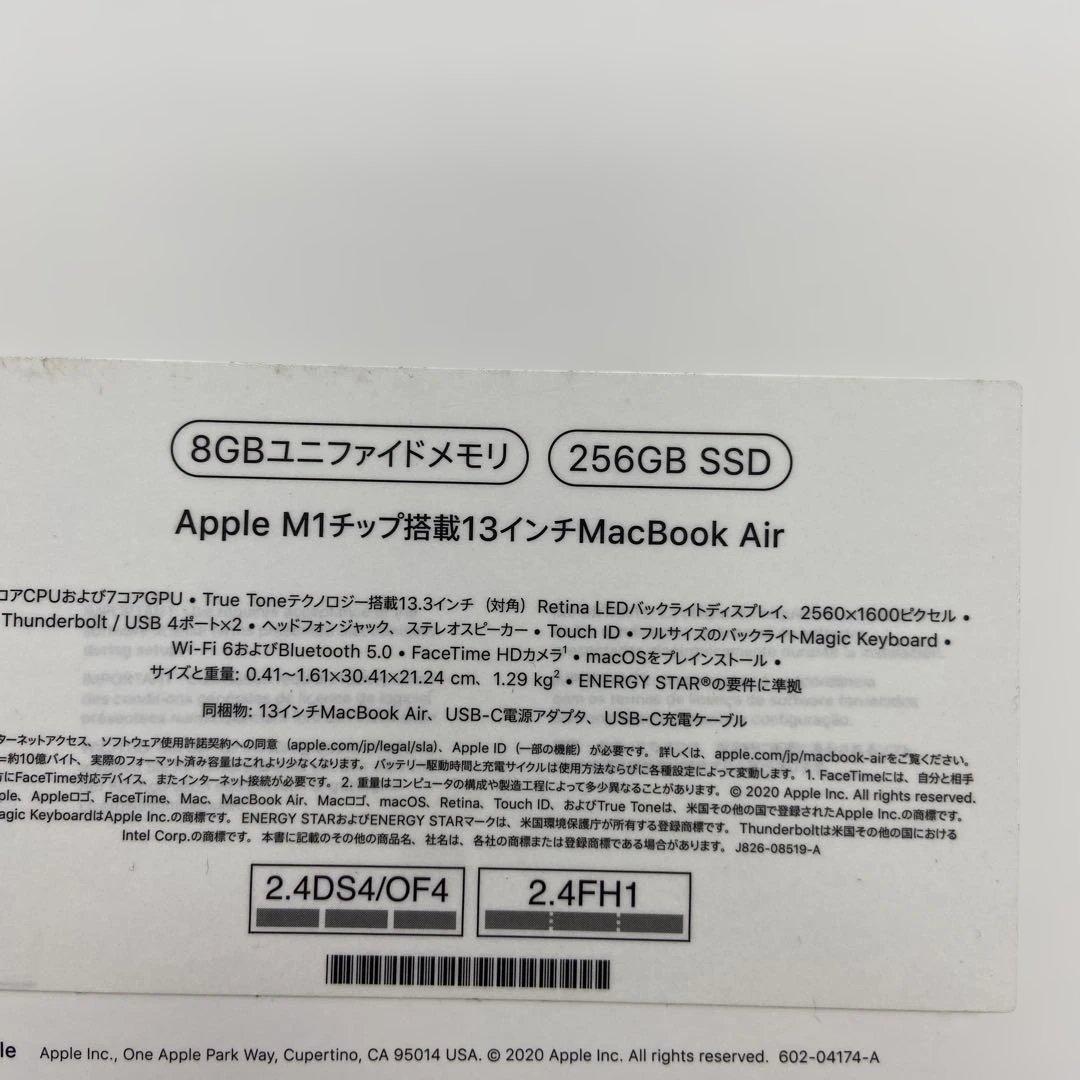 MacBook Air M1 13インチ 256G