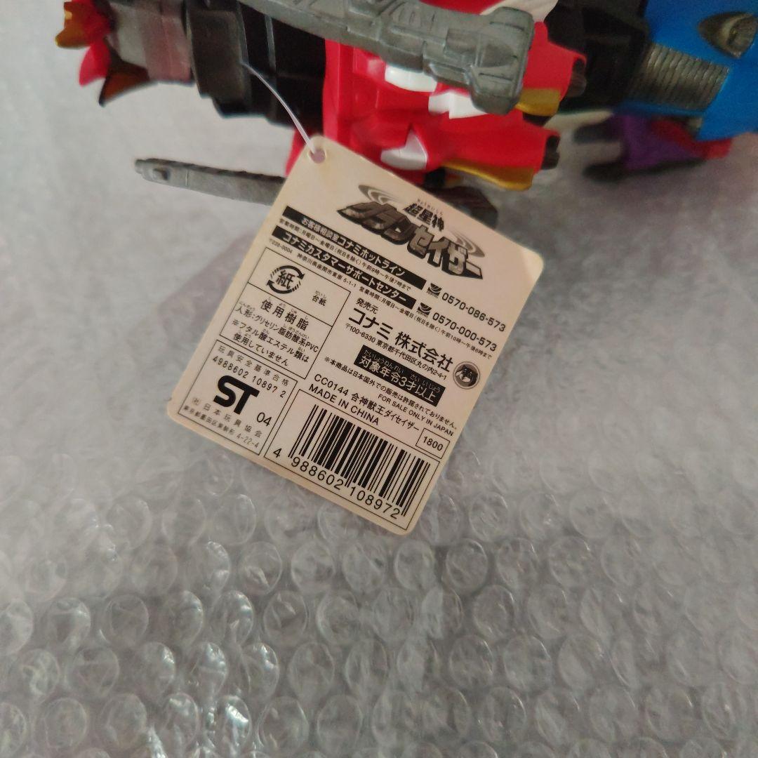 超星神グランセイザー　合神獣王ダイセイザー　ソフビ　タグ付　現状品