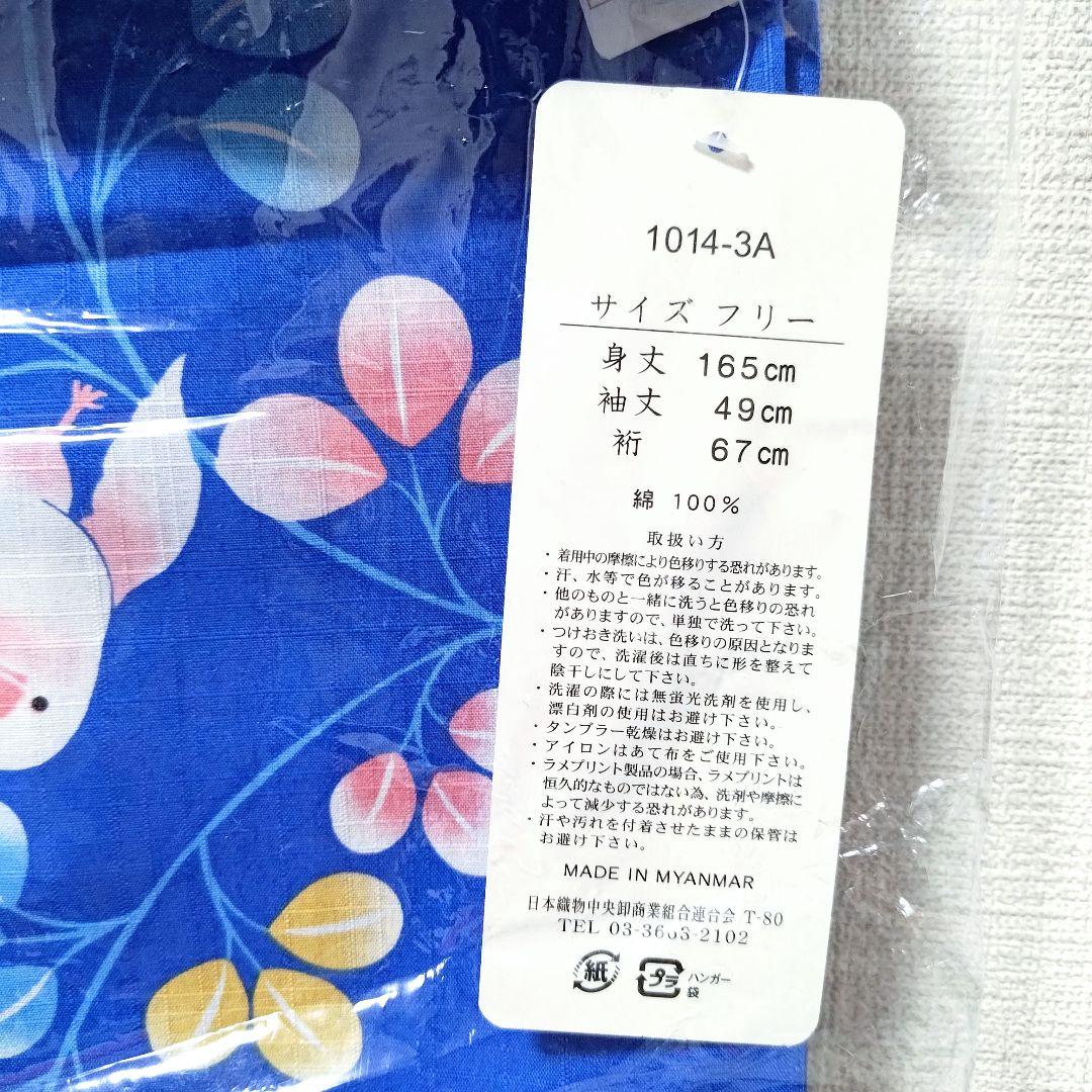 レア小鳥柄浴衣ブルー草花柄コトリカフェ監修ゆかた着物青色黒黄白水色文鳥柄ことり柄
