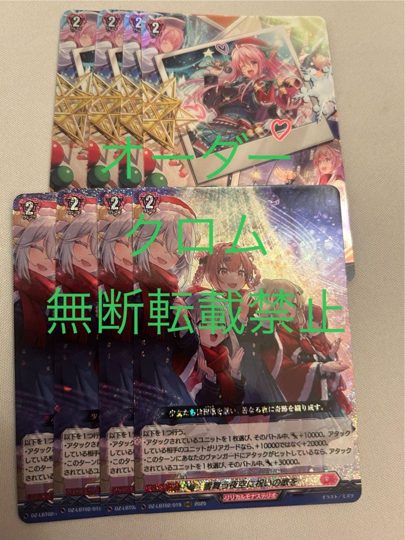 雪舞う夜空に祝いの歌を Winter Live Check It 各種4枚