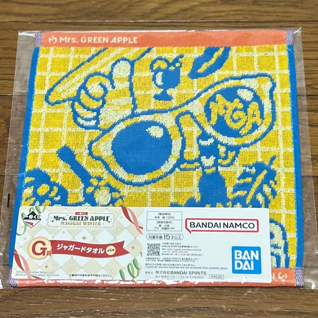 【新品・未使用】Mrs. GREEN APPLE ストール＆タオルセット