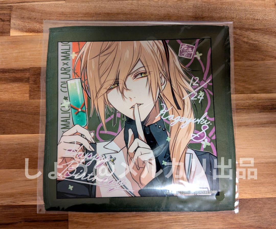 カラマリ バースデー タオル 白石