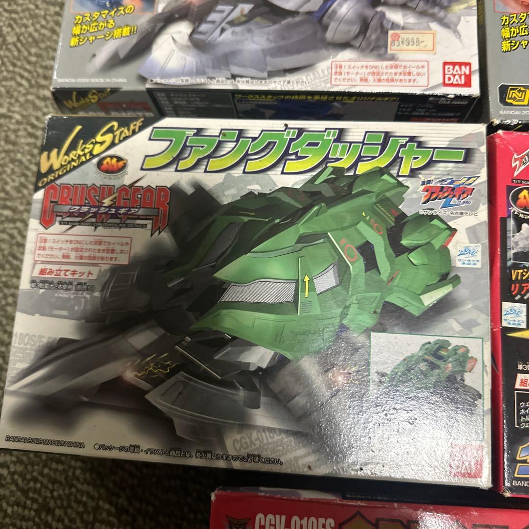 CRUSH GEAR (クラッシュギア) セット - 数量: 11個セット