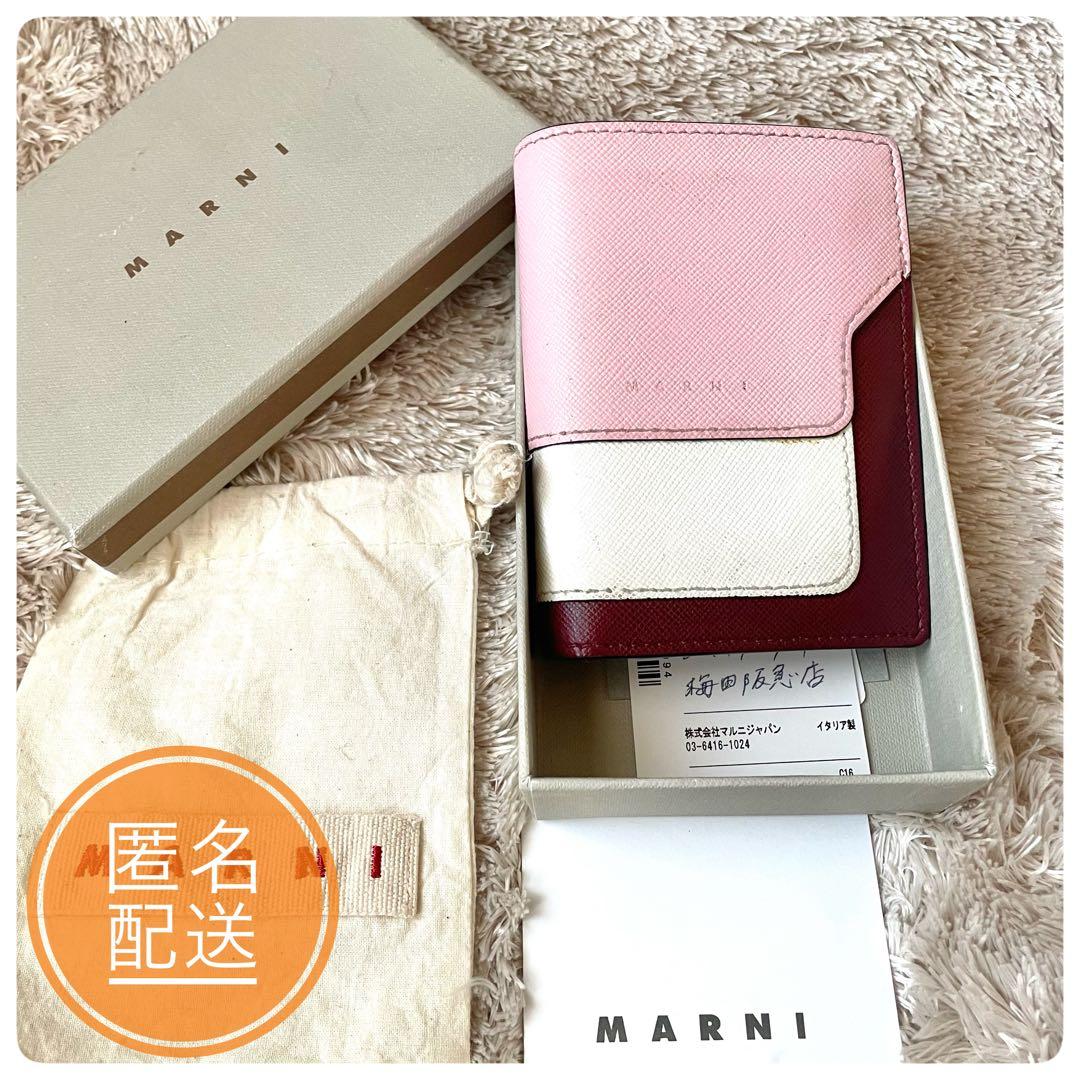 美品✨　マルニ　MARNI　二つ折り財布　ミニウォレット　レザー　マルチカラー