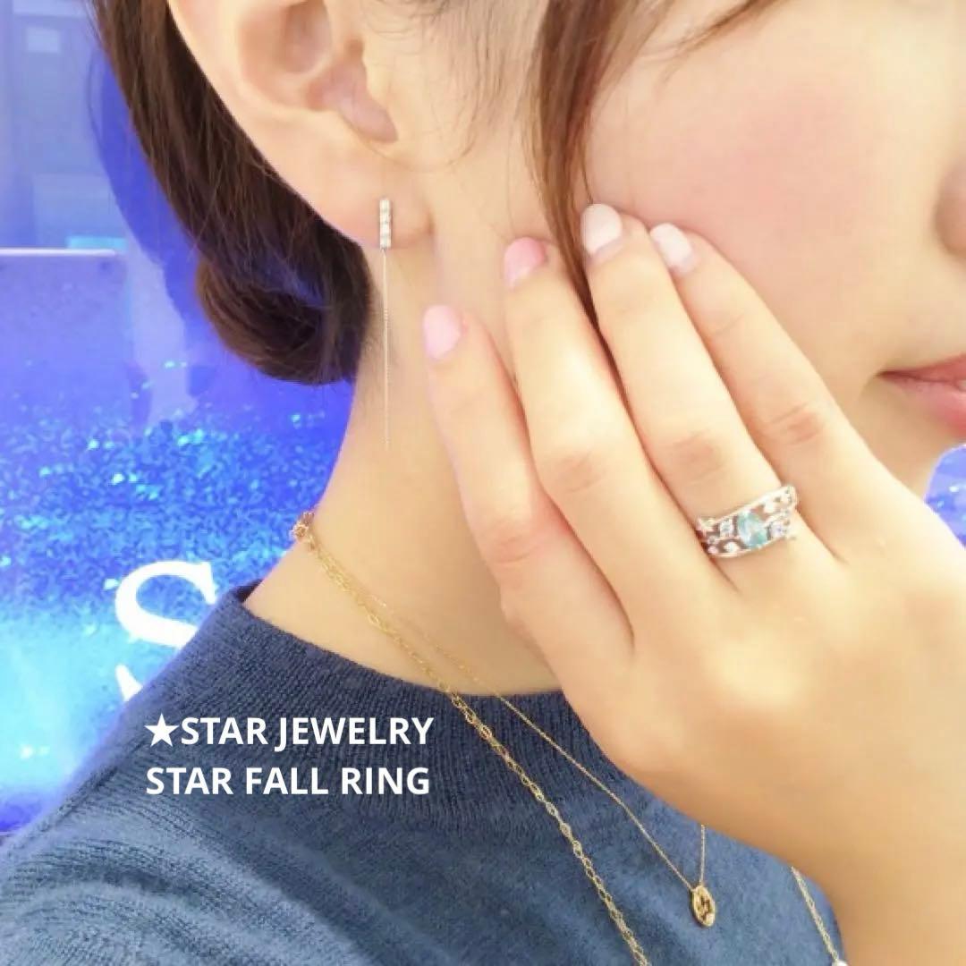 最終値下。ポスト投函です。）スタージュエリー 9号