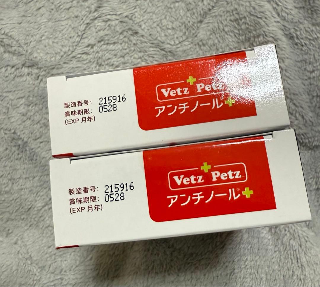 アンチノールプラス90粒×4箱