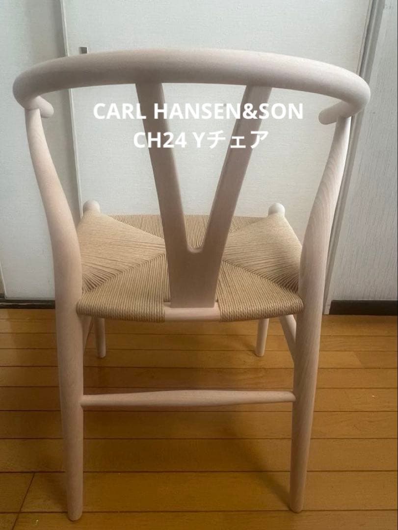 カールハンセン CH24 Yチェア 新品タグ付き