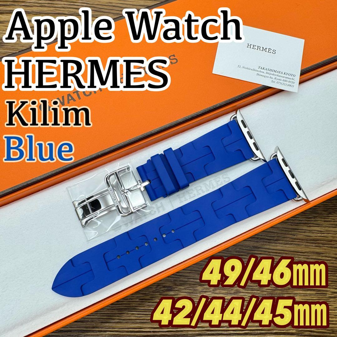 2537 未使用　Apple Watch エルメス　キリム　ブルー　青　スポーツ