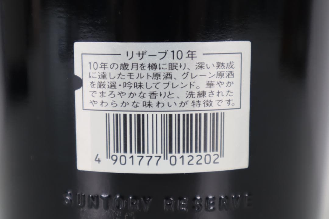 ★未開栓 ウイスキー 3本セット サントリー ニッカ モンデ 箱付き