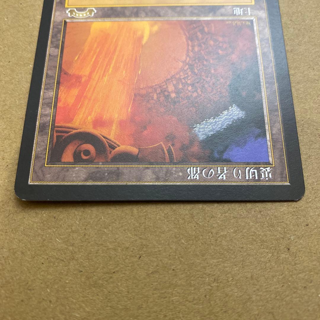 MTG 裏切り者の都/City of Traitors 日本語