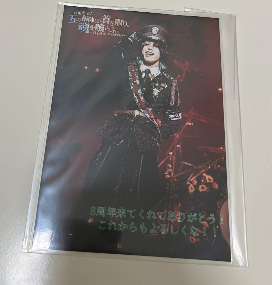 0.1gの誤算　眞崎大輔セット