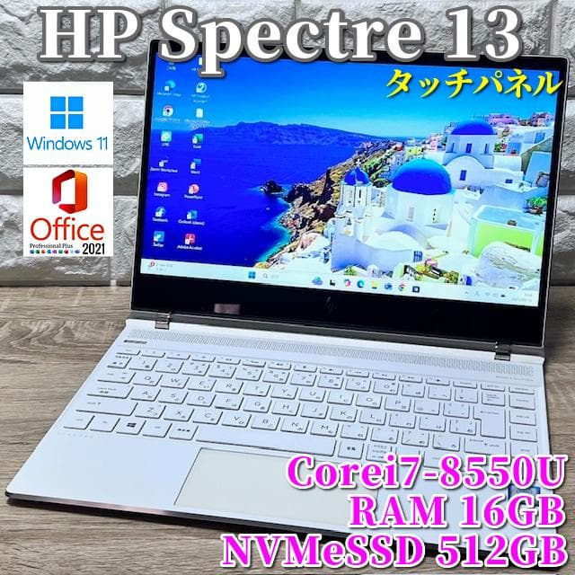 《プレミアム・ウルトラスリムモバイル》HP Spectre 13