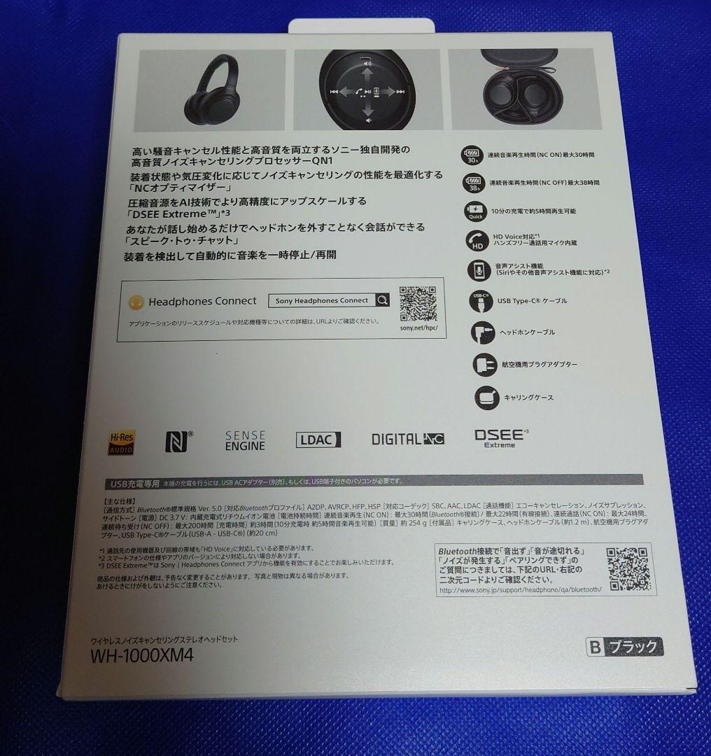 SONY WH-1000XM4 ワイヤレスヘッドセット【ジャンク品】