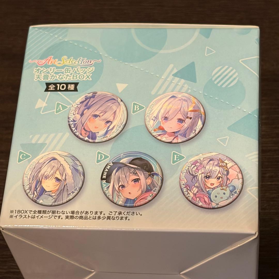 天音かなた　オンリー缶バッジ　1BOX Art Selection