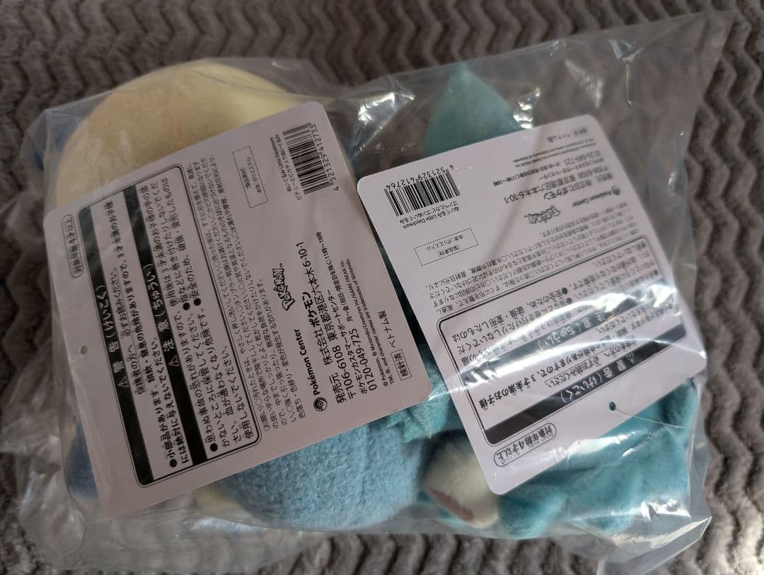 ポケモン ぬいぐるみ Little Daydream　ゴンベ　ピチュー