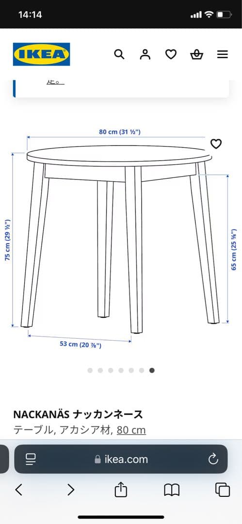 IKEA ナッカンネース テーブル