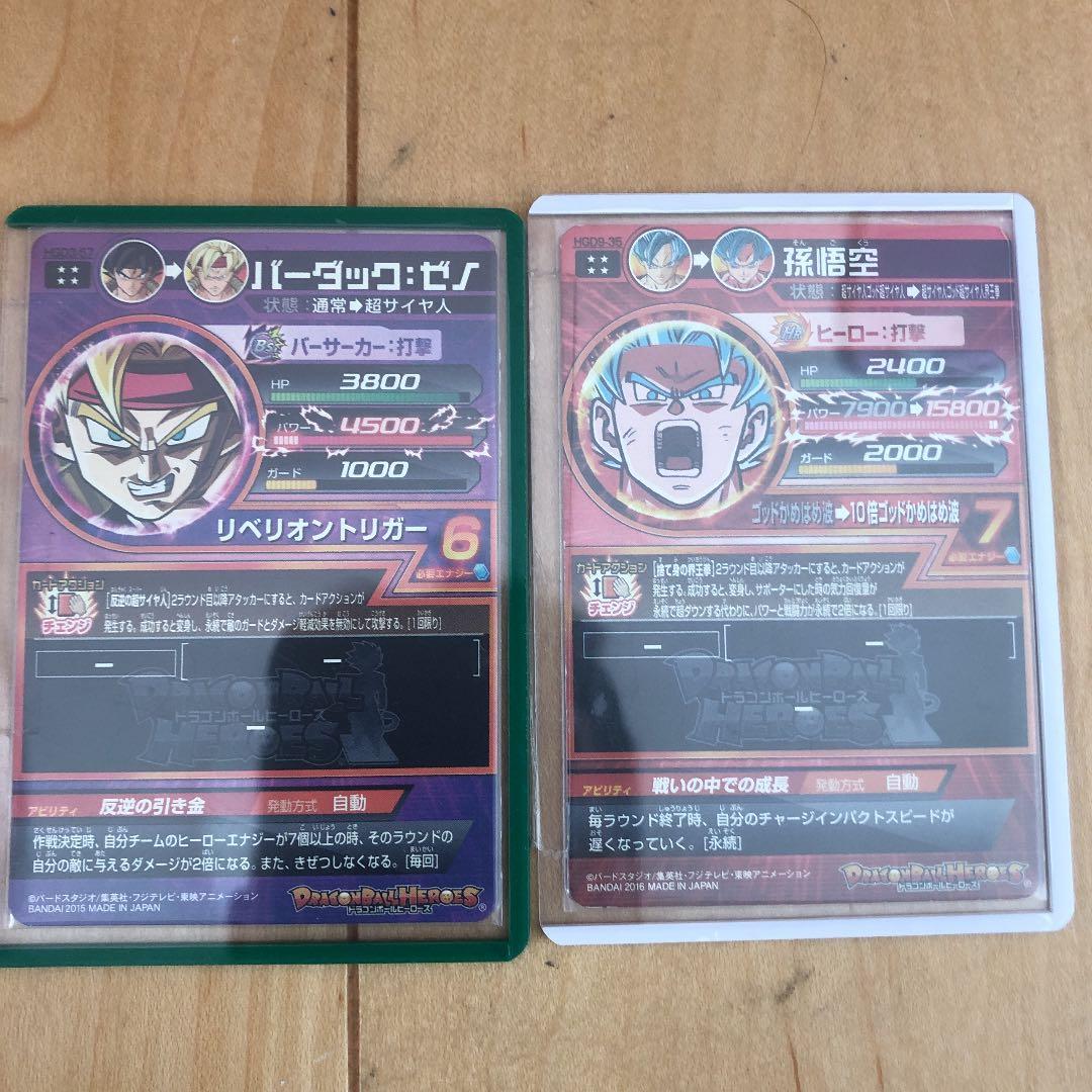 ドラゴンボールUR6枚セット