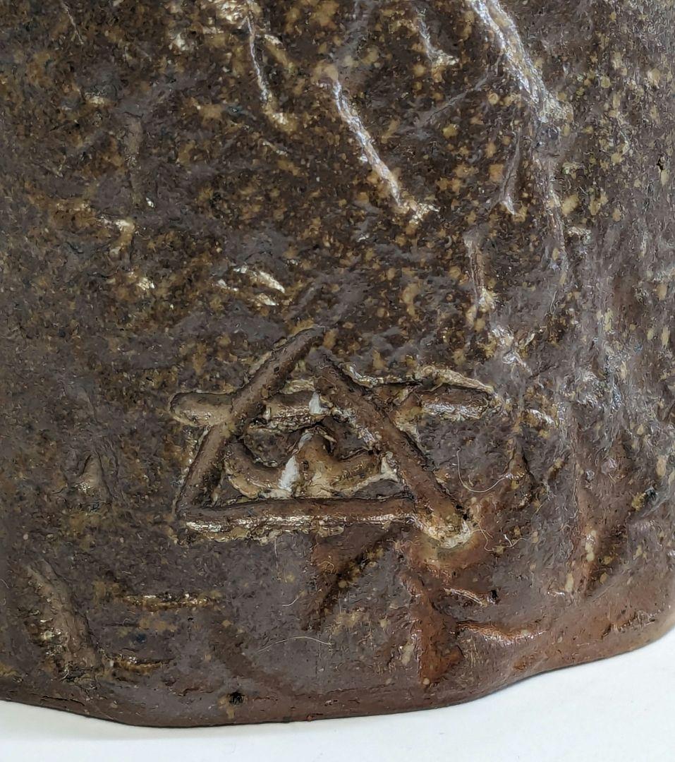 岡山県重要無形文化財 浦上善次 備前焼 申置物 サル 猿 工芸品 干支 細工物