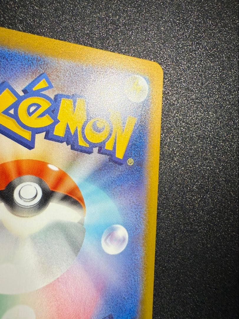 ポケモンカード メガリザードンX EX SAR 安心鑑定対応