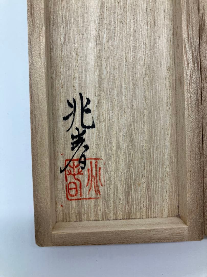 折笠兆春 ボールペン