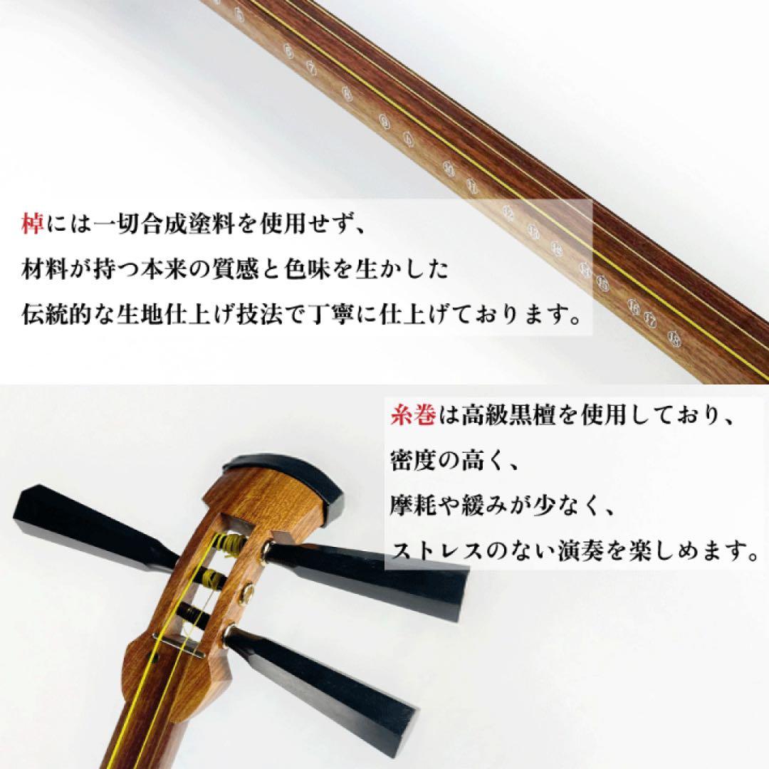 【極美品】EYSオリジナル 東亜楽器製 津軽三味線 遥遠 和楽器