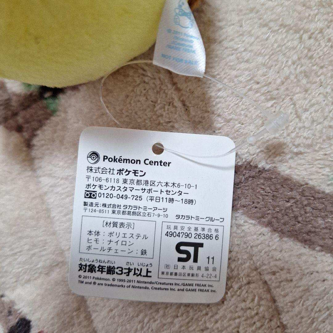 ピカチュウ　ポケモンセンター大阪 1stアニバーサリー マスコット