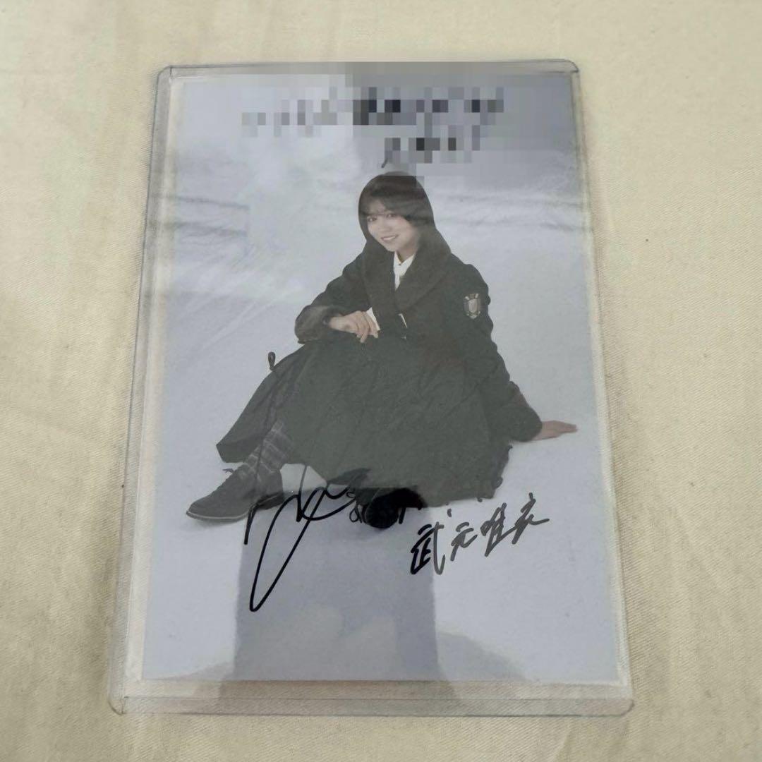 櫻坂46 武元唯衣 5th 桜月 8th 直筆 秘蔵直筆