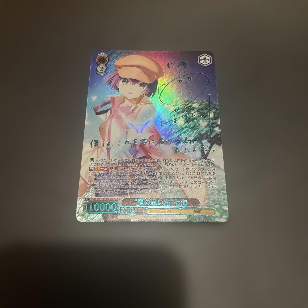 ヴァイスシュヴァルツ　サマポケ　夏の思い出　七海　sec