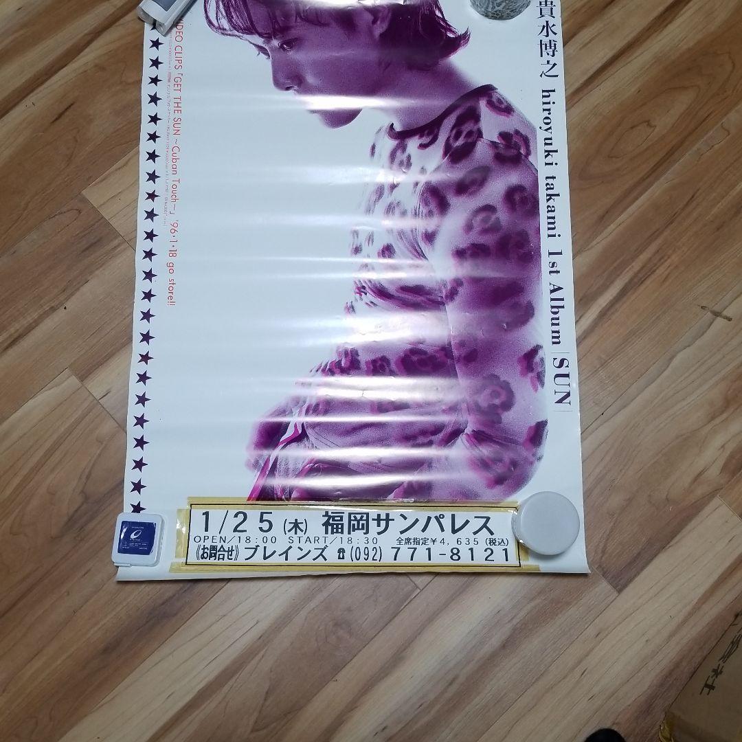 貴水博之　ポスター  (A-2)