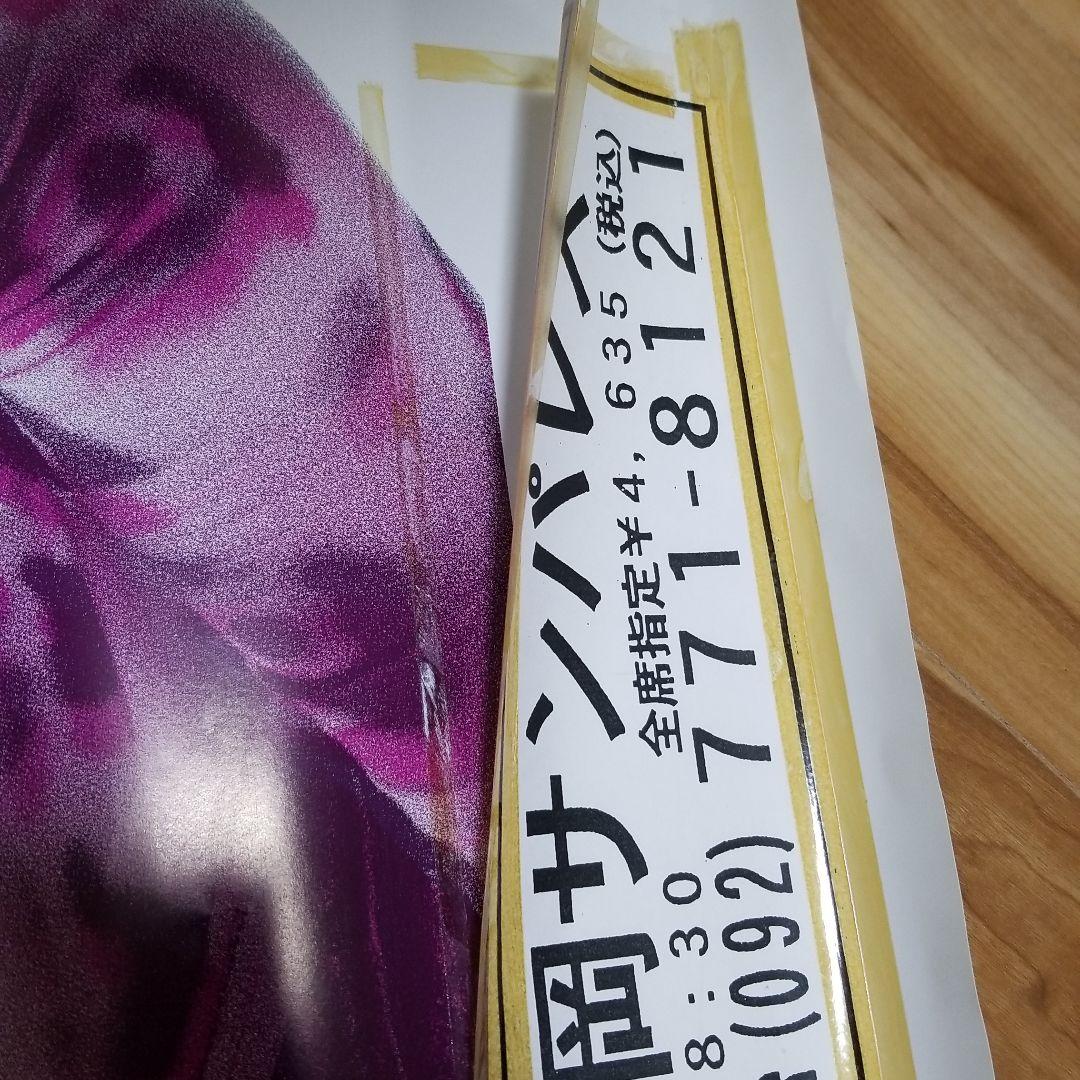 貴水博之　ポスター  (A-2)