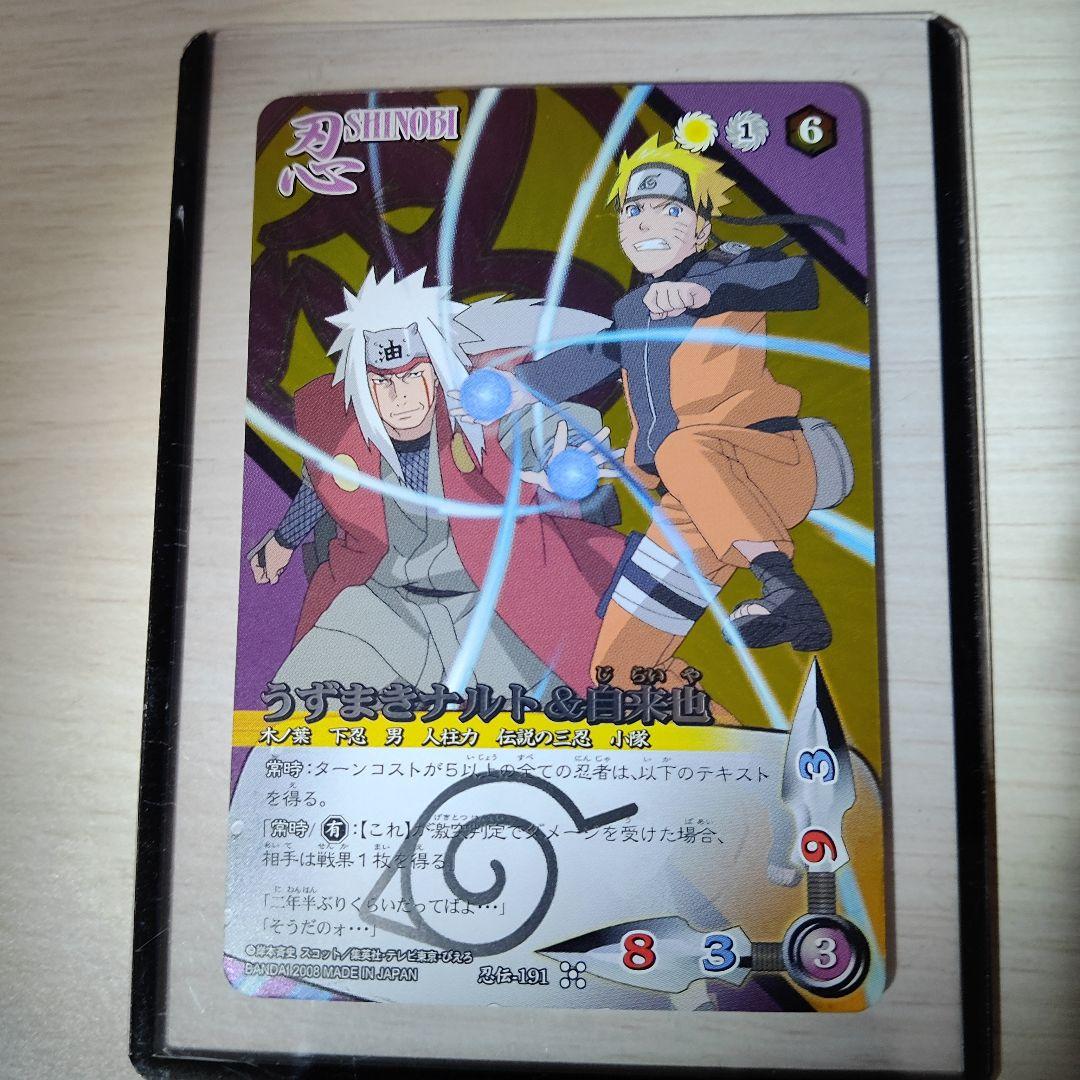 NARUTO疾風伝 カード 3点まとめ売り ※最終値下げ価格です！
