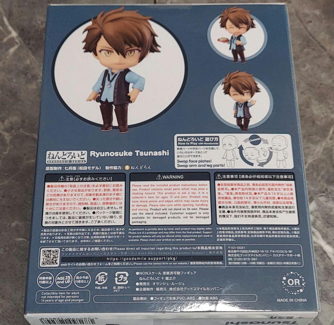 アイナナ　ねんどろいど　 十龍之介　特典付き　新品未開封　フィギュア