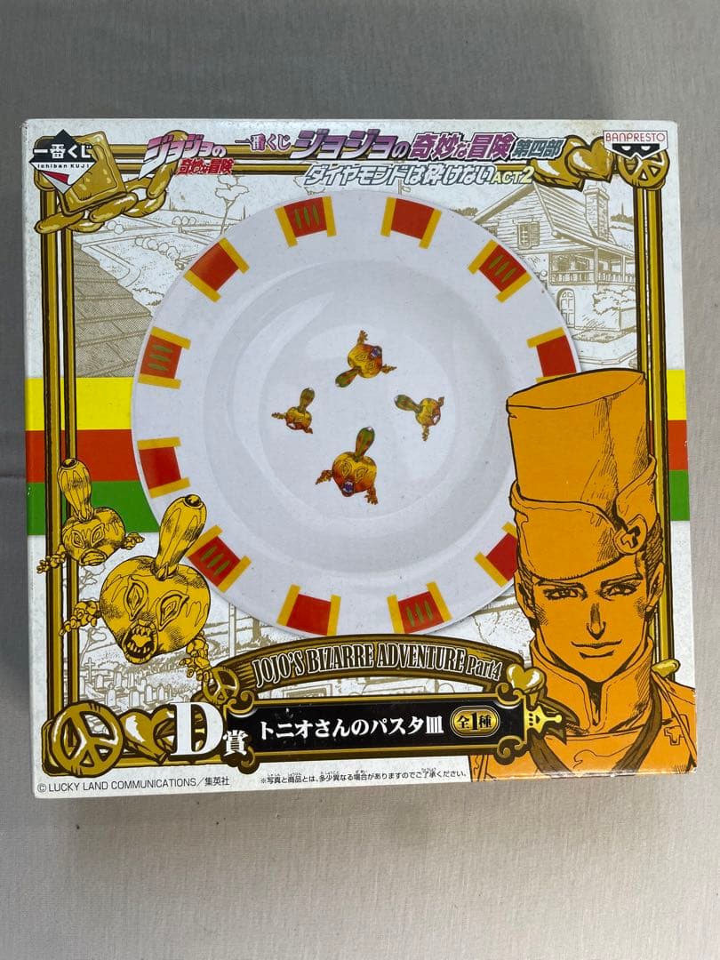 ジョジョの奇妙な冒険　4部　一番くじ