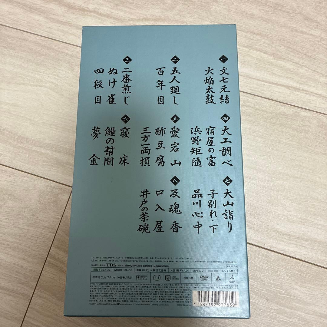 古今亭志ん朝/落語研究会 古今亭志ん朝 全集 上〈8枚組〉