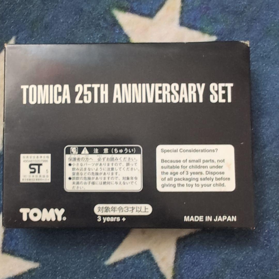ミニカー TOMICA 25TH ANNIVERSARY SET