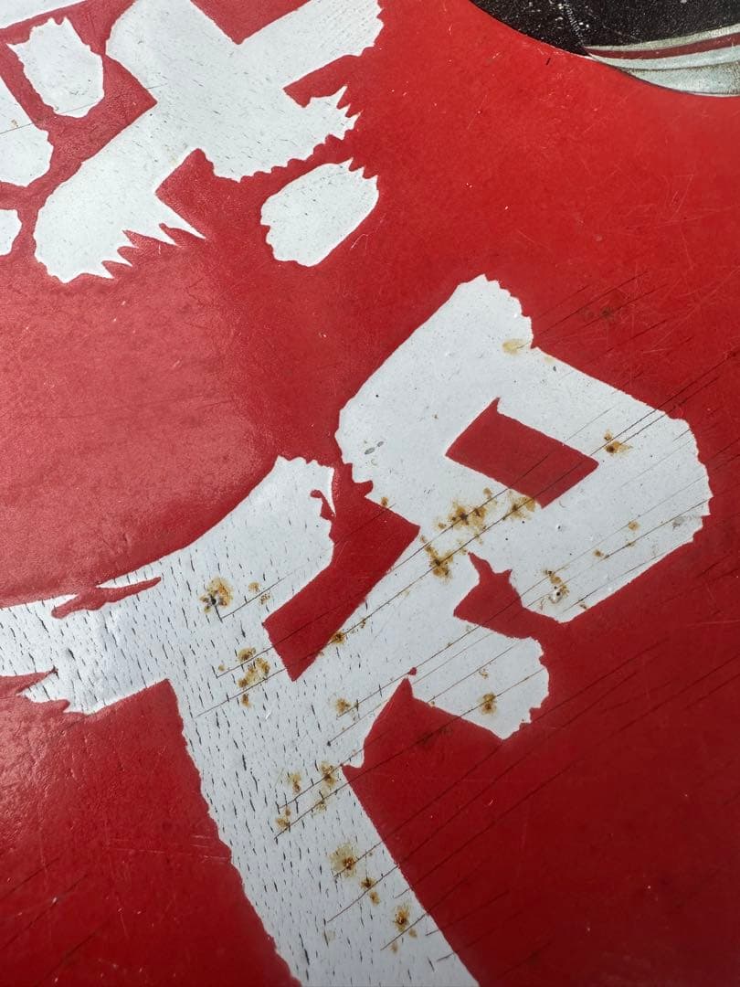 アンティーク 赤色看板 直径約40cm