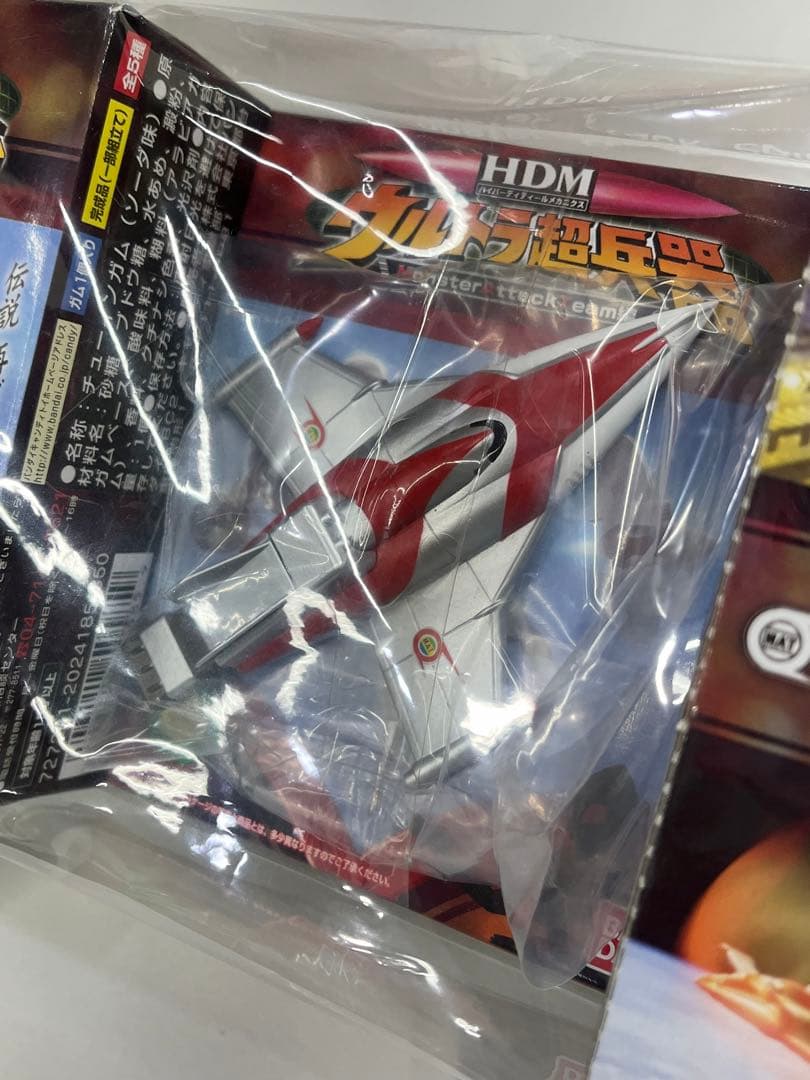 ウルトラ超兵器　帰ってきたウルトラマン　ノーマル5種　バンダイ