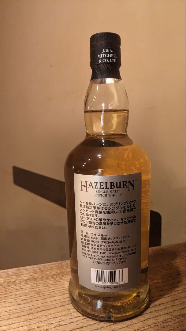【入手困難】ヘーゼルバーン 10年/HAZELBURN 10yo ※未開封箱無