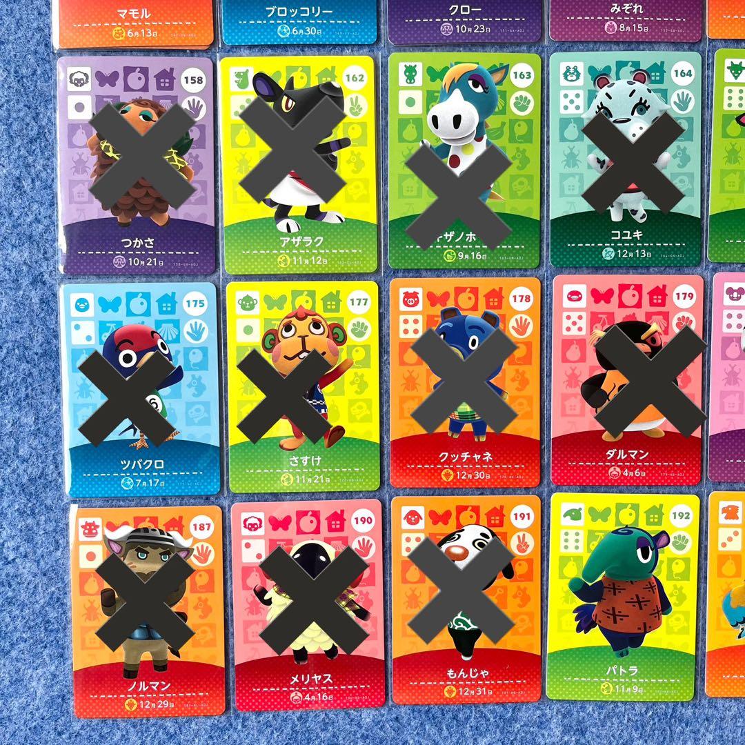 【未使用】どうぶつの森　amiiboカード　第2弾　バラ売り　まとめ売り　住民
