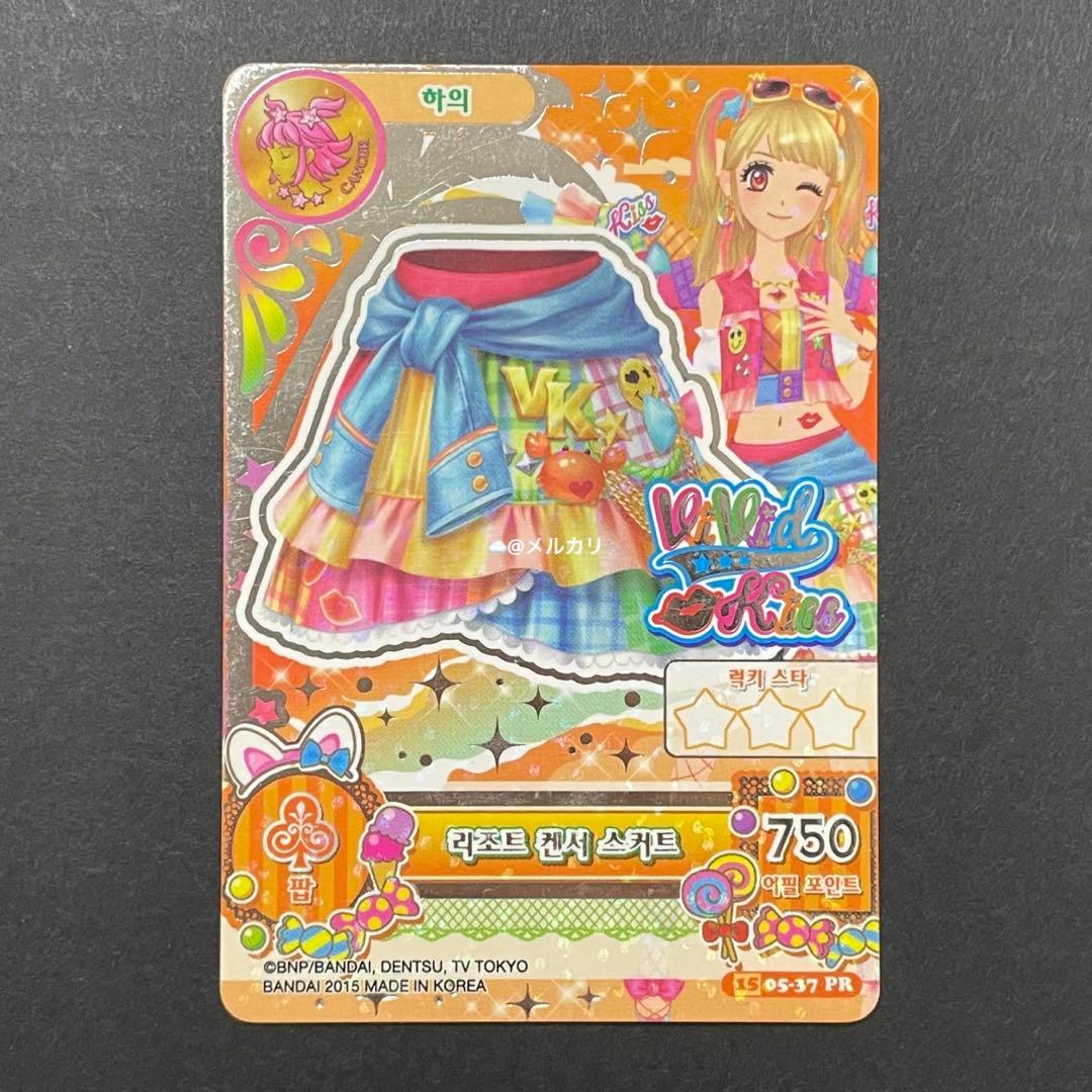 海外版 韓国版 アイカツカード リゾートキャンサー 夏樹みくる ビビッドキス