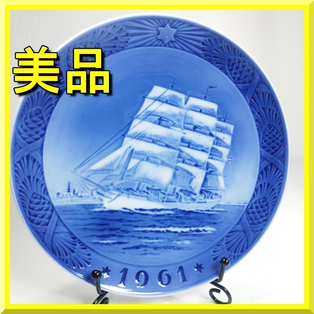 ロイヤルコペンハーゲン イヤープレート 1961年 クリスマスプレート h9S5