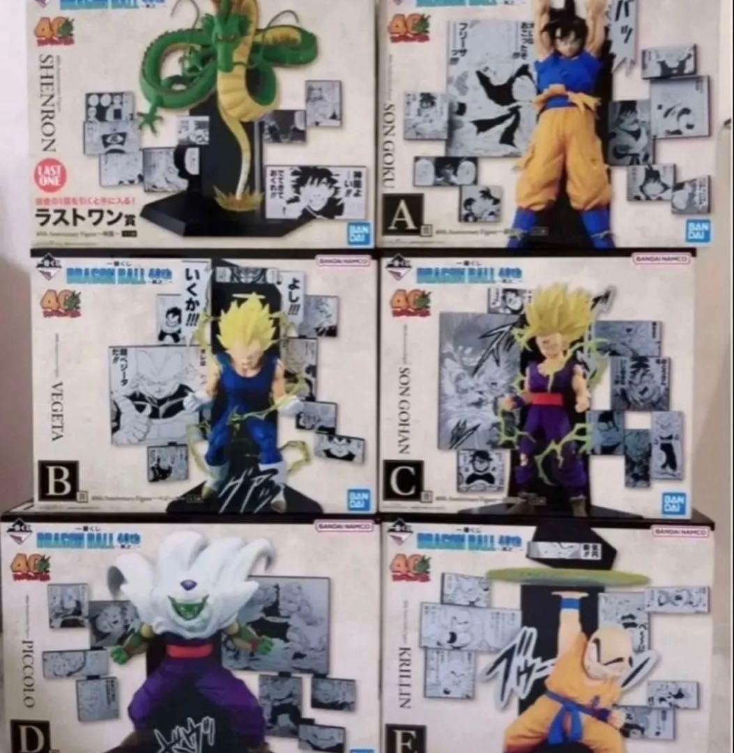 一番くじ　ドラゴンボール フィギュアコンプセット