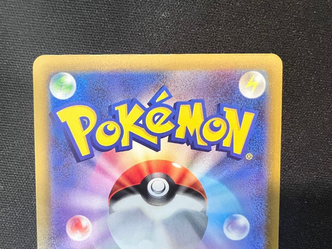 ピカチュウEX 234/193 SAR