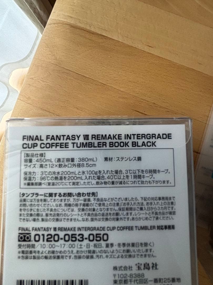 FINAL FANTASY Ⅶ FF7 タンブラー
