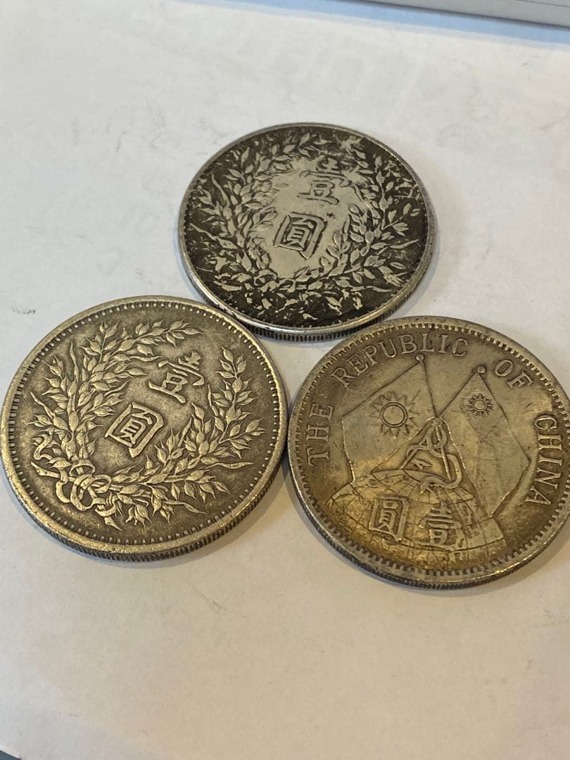 中華民国 旧貨幣 3枚セット TA115