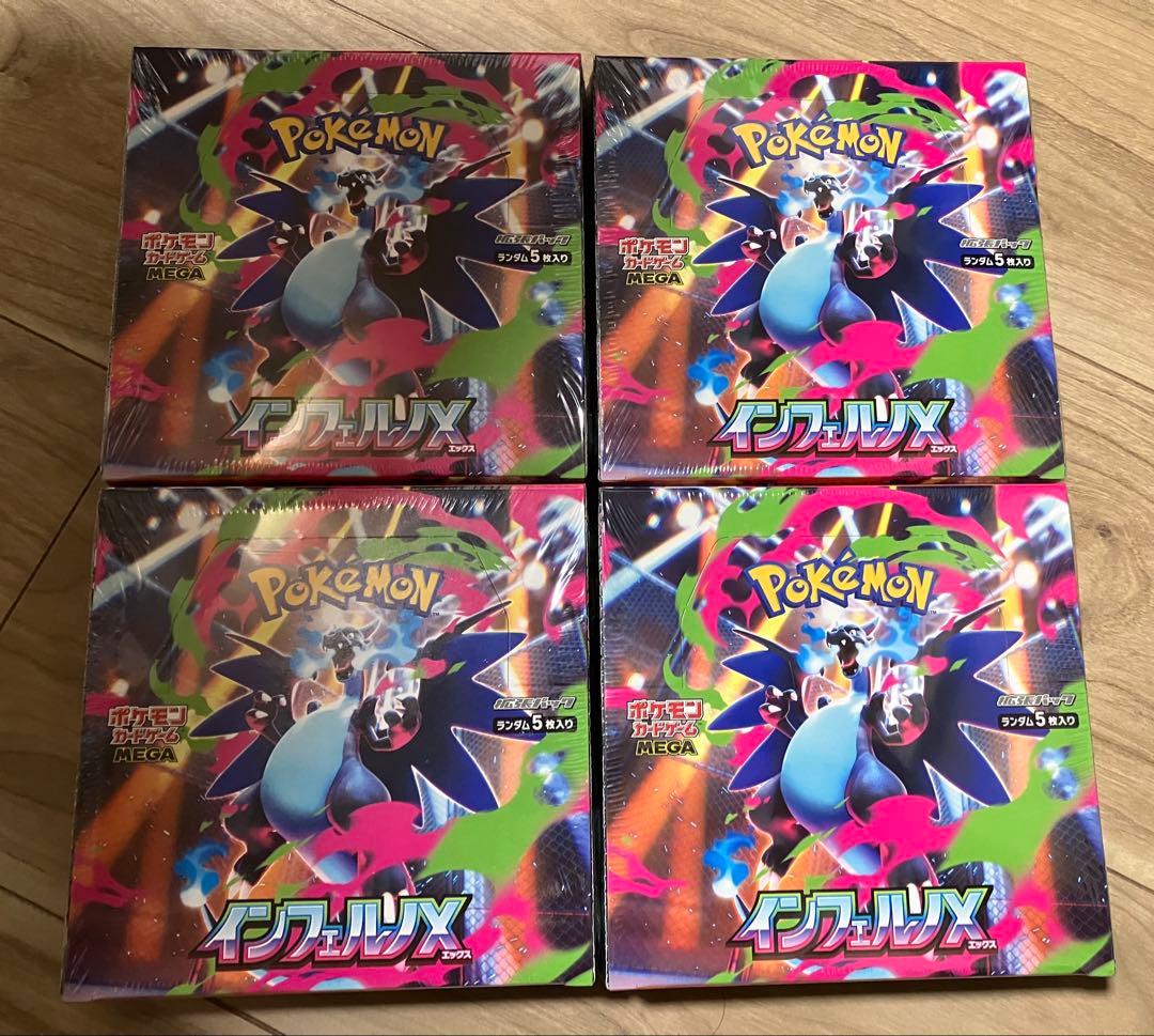 【シュリンク付き】ポケモンカード ポケカ インフェルノX BOX 4点セット