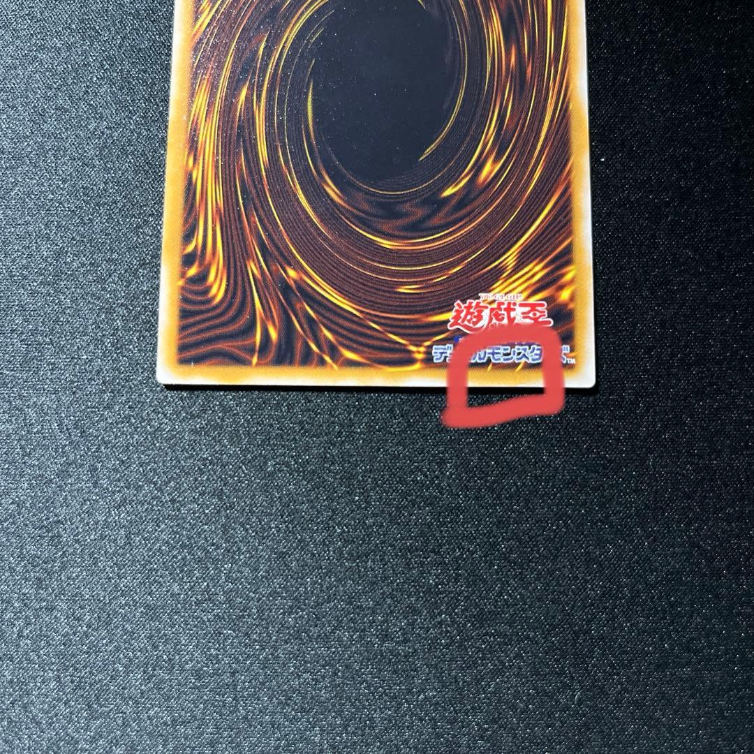 遊戯王　青眼の白龍 2期　レリーフ