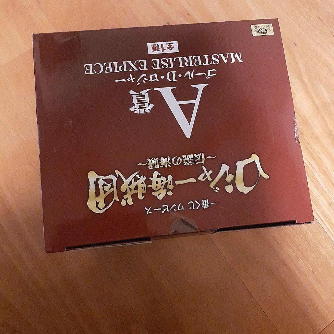 一番くじワンピース　ロジャー　フィギュアフルコンプ　F賞　下位賞